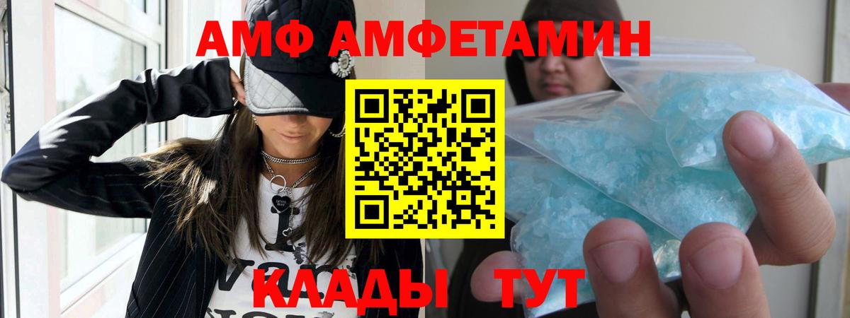 АМФЕТАМИН  Амфетамин 98%  Вход с VPN  Щёлково 