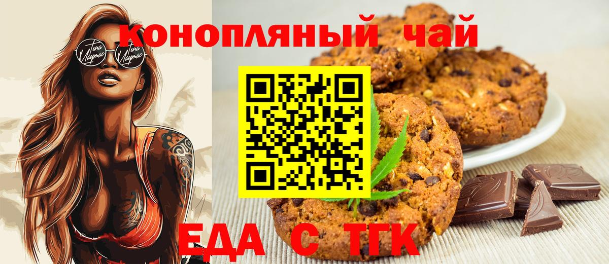 Cannafood марихуана  Вход с VPN  Щёлково 