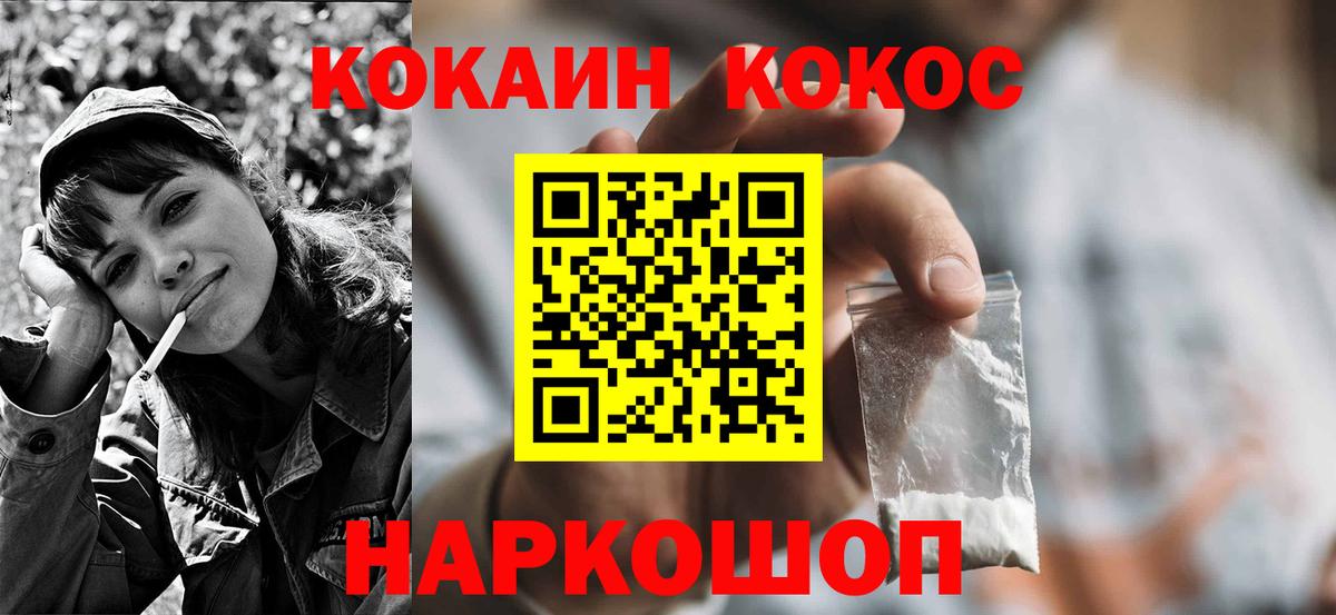 Щёлково  Кокаин Перу  Вход с VPN  Кокаин  КОКАИН Боливия 