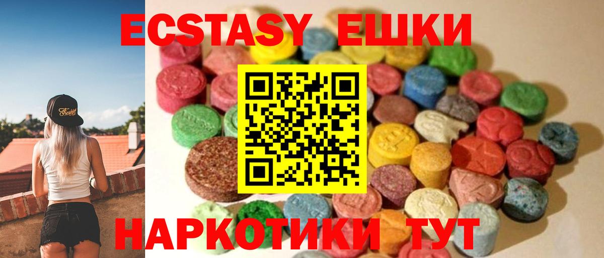 Щёлково  ЭКСТАЗИ Дубай  Ecstasy  Вход с VPN 