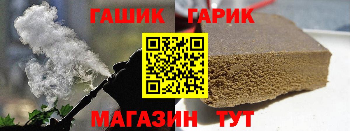 ГАШИШ хэш  Вход с VPN  Гашиш ice o lator  Щёлково 