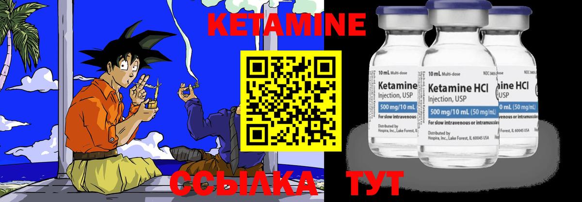 Кетамин ketamine  Вход с VPN  KRAKEN ТОР  Щёлково 
