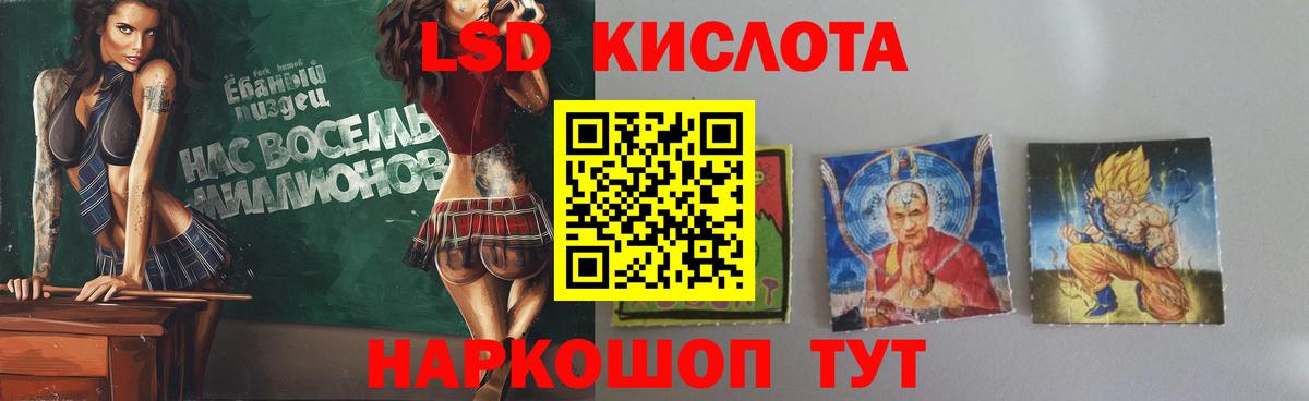LSD-25 экстази кислота  Лсд 25 экстази кислота  MEGA ТОР  Щёлково  Вход с VPN 