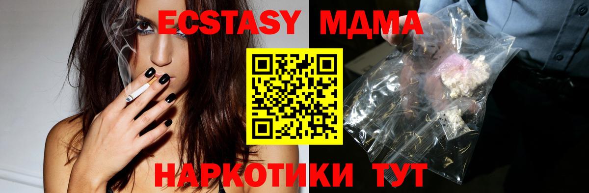 МДМА молли  МДМА  Щёлково  МДМА кристаллы  Вход с VPN 