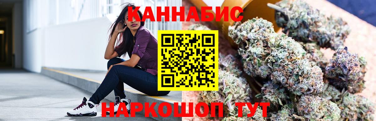 Щёлково  Каннабис семена  Каннабис Ganja  Вход с VPN  Каннабис планчик 